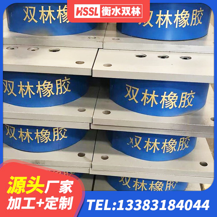 汨罗市LRB700-2隔震支座生产厂家 汨罗市铅芯防震支座商家生产厂家 汨罗市LNR1300天然隔震支座厂家电话 汨罗市减震隔震支座工厂 - 第4张