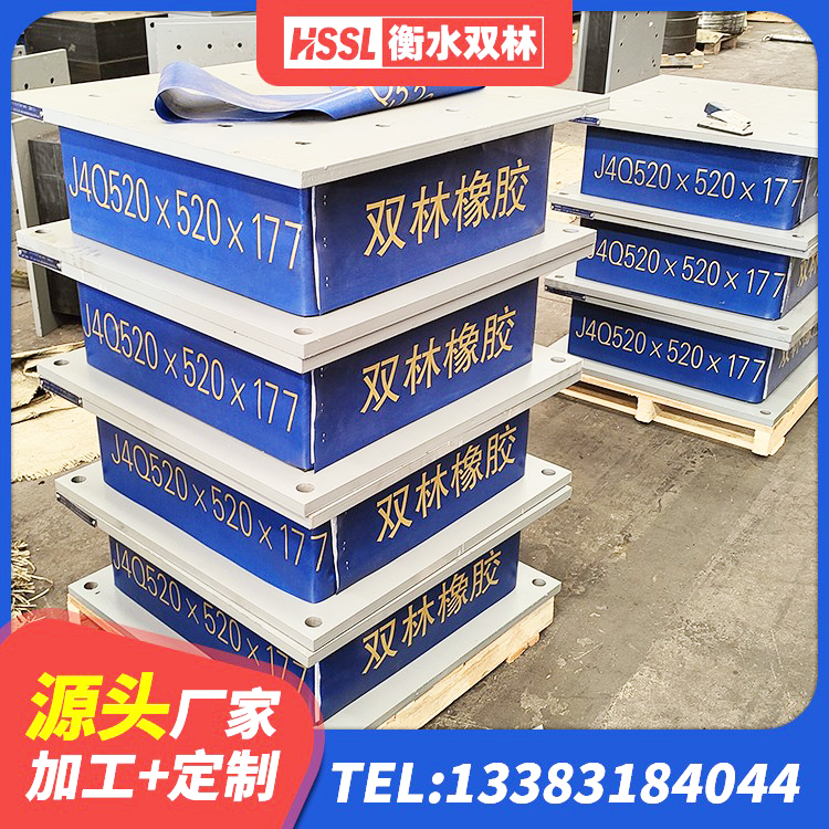 汨罗市橡胶拉压支座商 汨罗市LNR300天然隔震支座多少钱 汨罗市隔震支座LRB500多少钱 汨罗市建筑成品隔震支座厂家 - 第5张