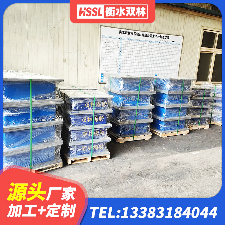 汨罗市HDR900高阻尼橡胶隔震支座多少钱 汨罗市隔震支座厂家电话 汨罗市建筑抗震式隔震支座定制生产厂家 汨罗市LRB300铅芯支座多少钱 - 第5张
