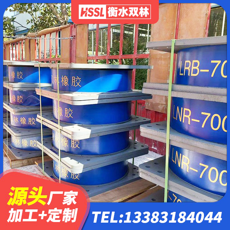 汨罗市抗震支座-LNR700-II源头工厂 汨罗市LRB1200铅芯隔震支座 汨罗市HDR1000高阻尼隔震支座 汨罗市房屋支座生产厂家 - 第1张